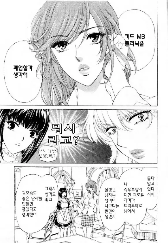 웹툰 이미지 179