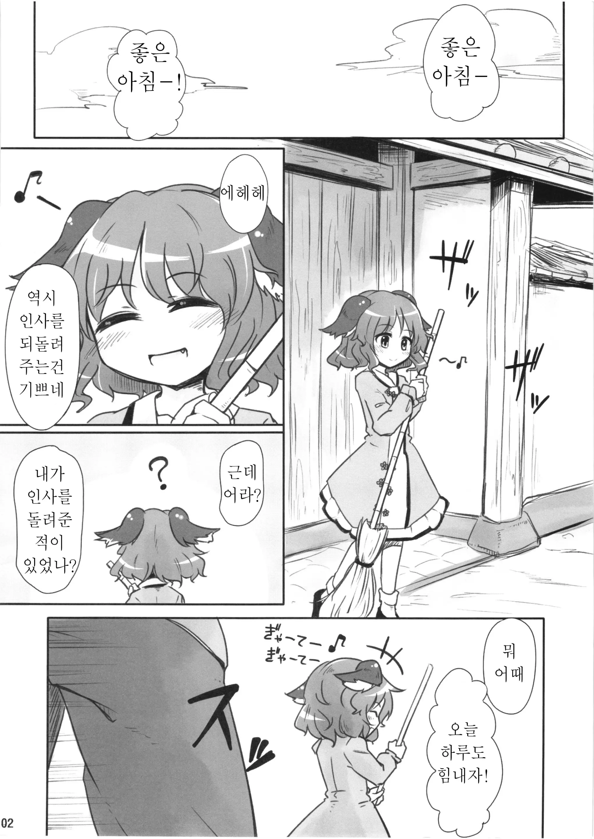 웹툰 이미지 1