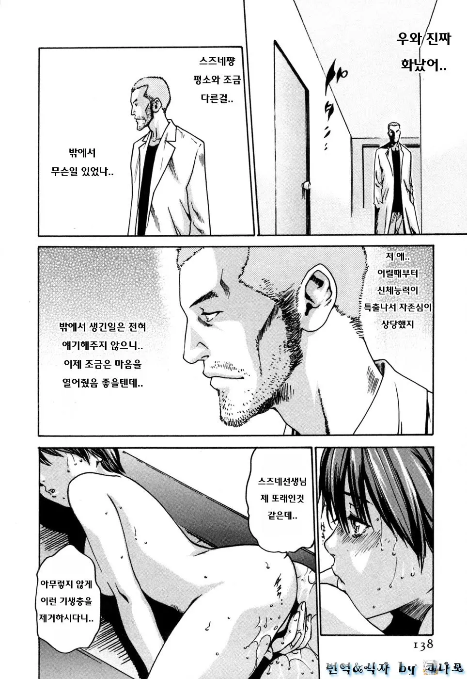 웹툰 이미지 137