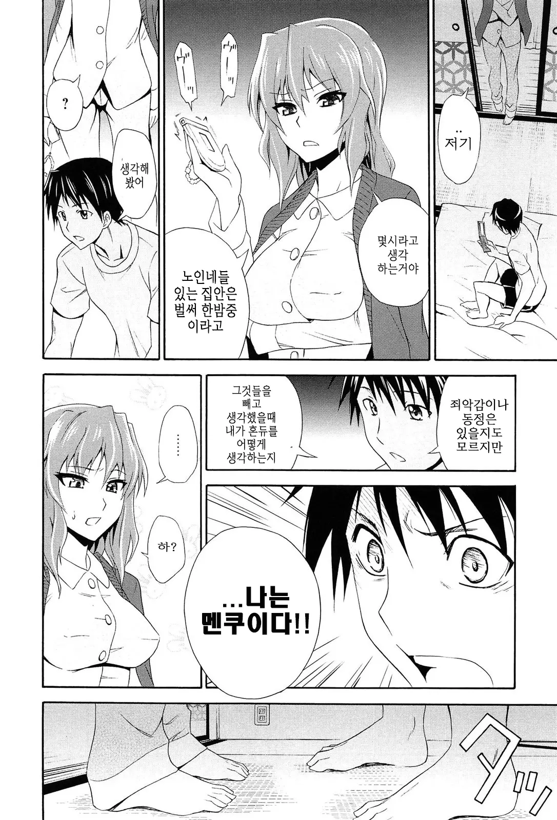 웹툰 이미지 162
