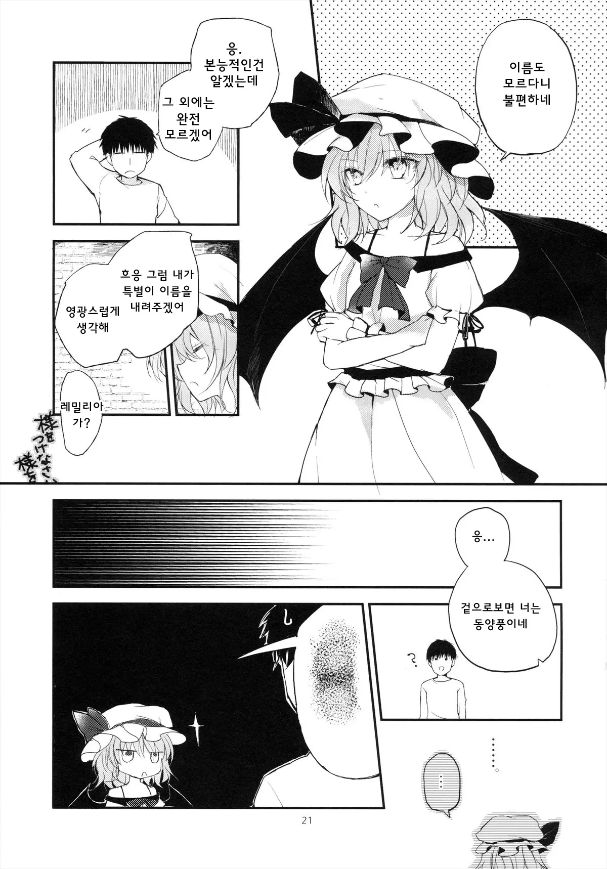 웹툰 이미지 20