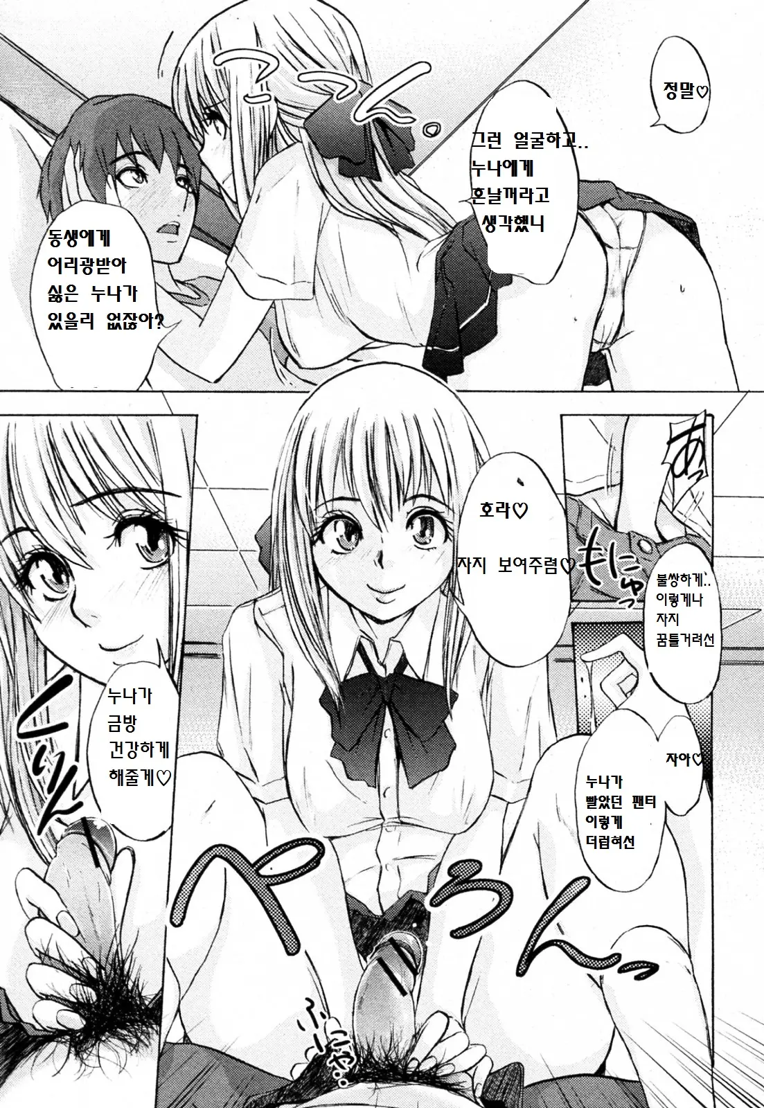 웹툰 이미지 6