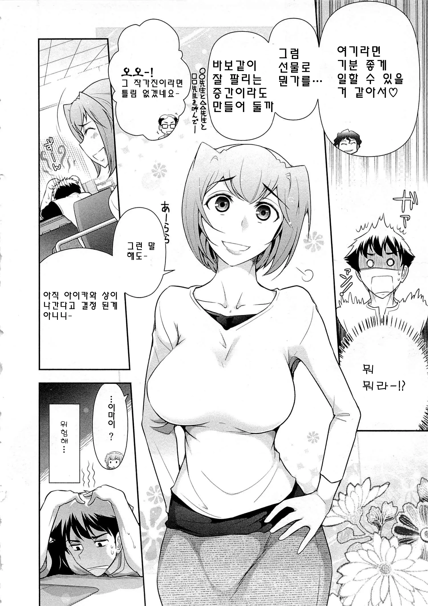 웹툰 이미지 82