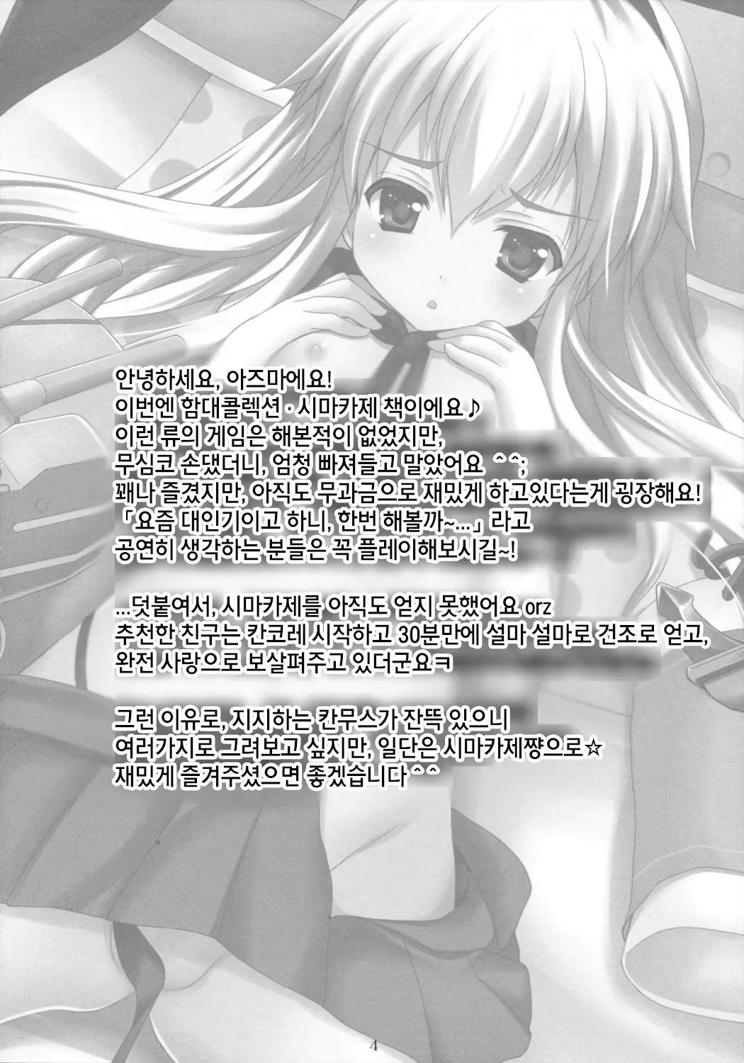 웹툰 이미지 5