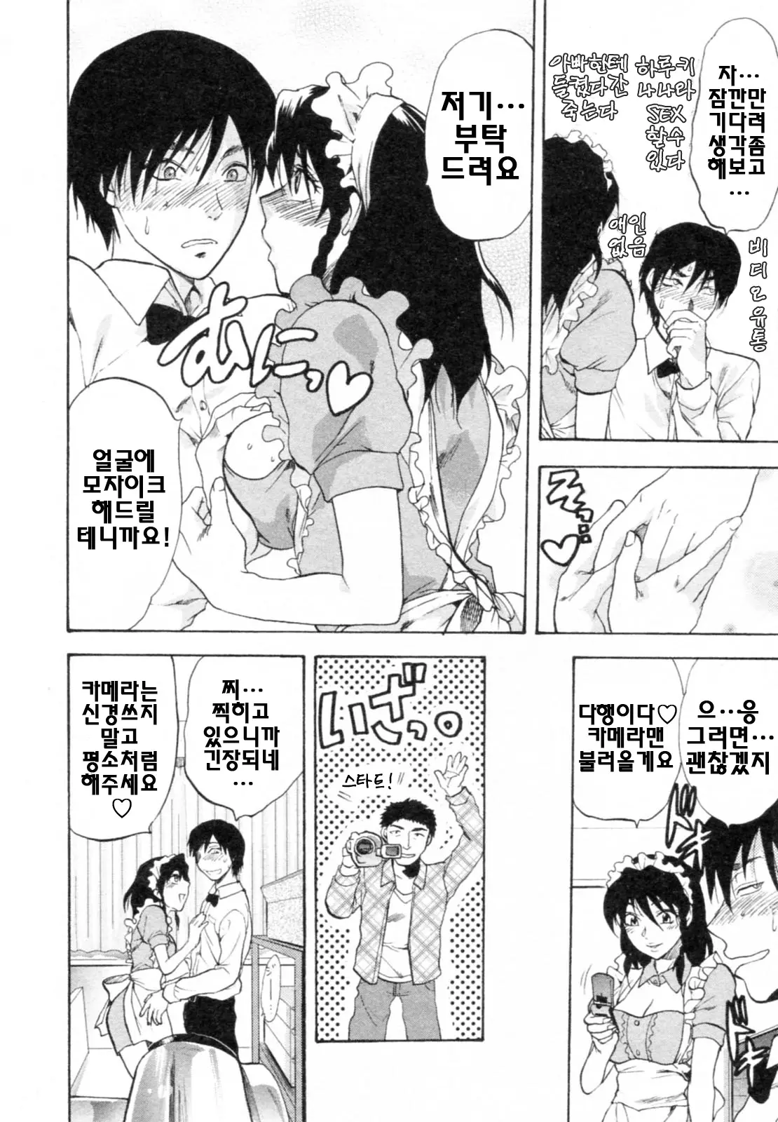 웹툰 이미지 113
