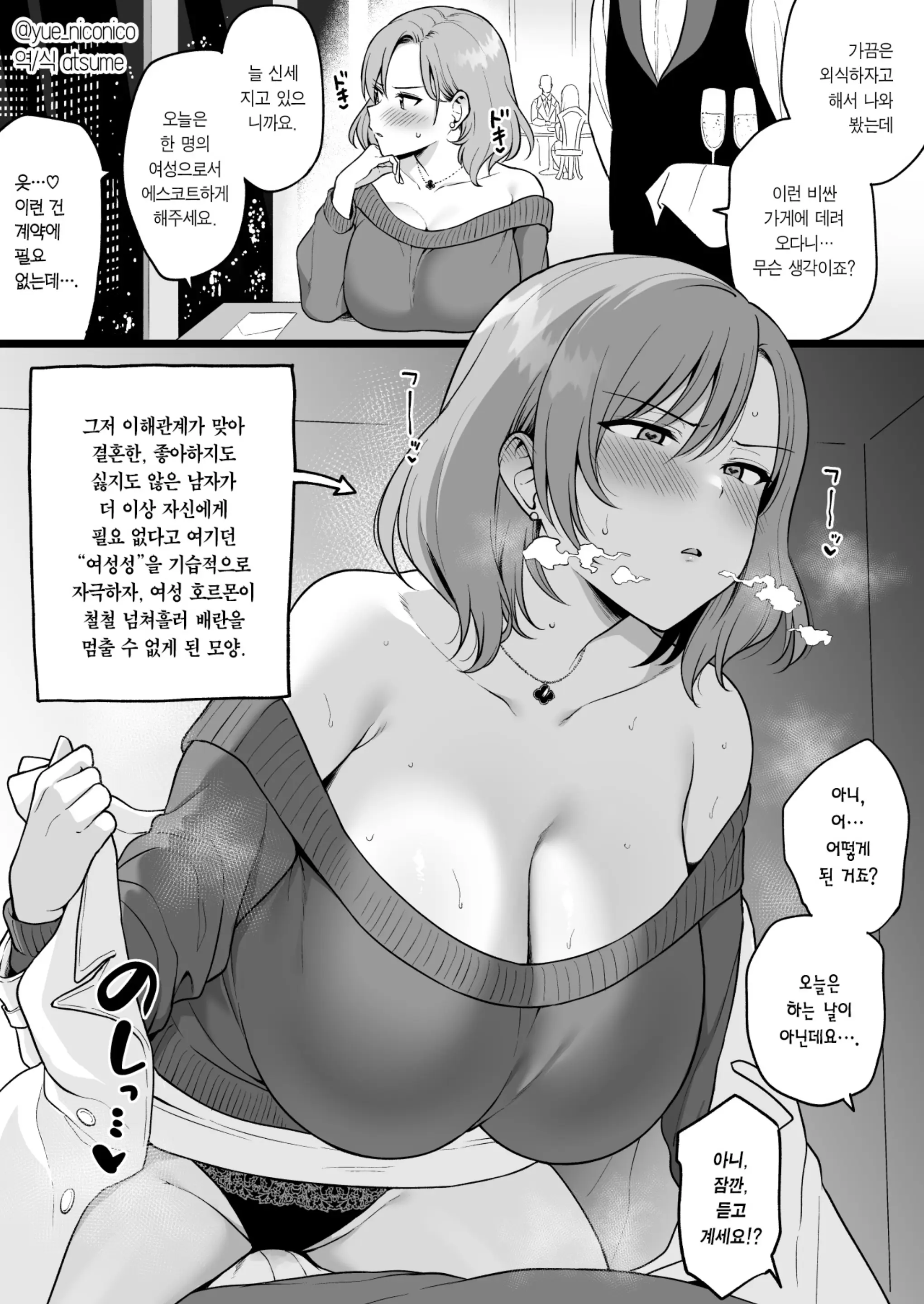 웹툰 이미지 0