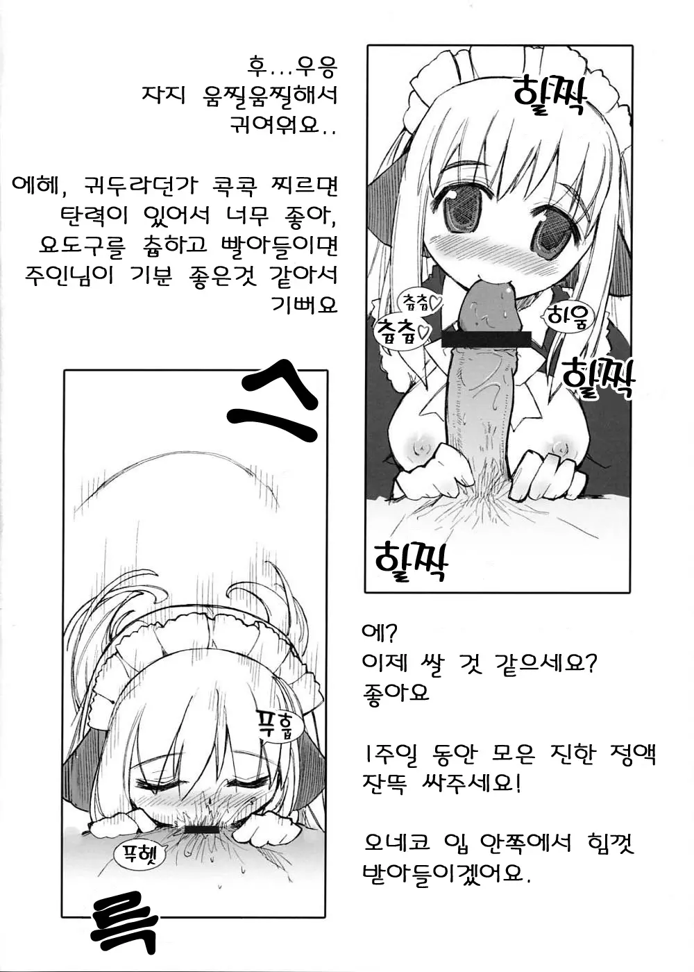 웹툰 이미지 5