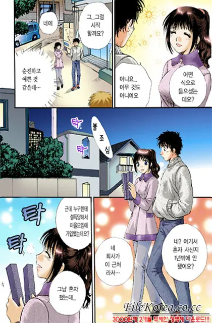 웹툰 이미지 40