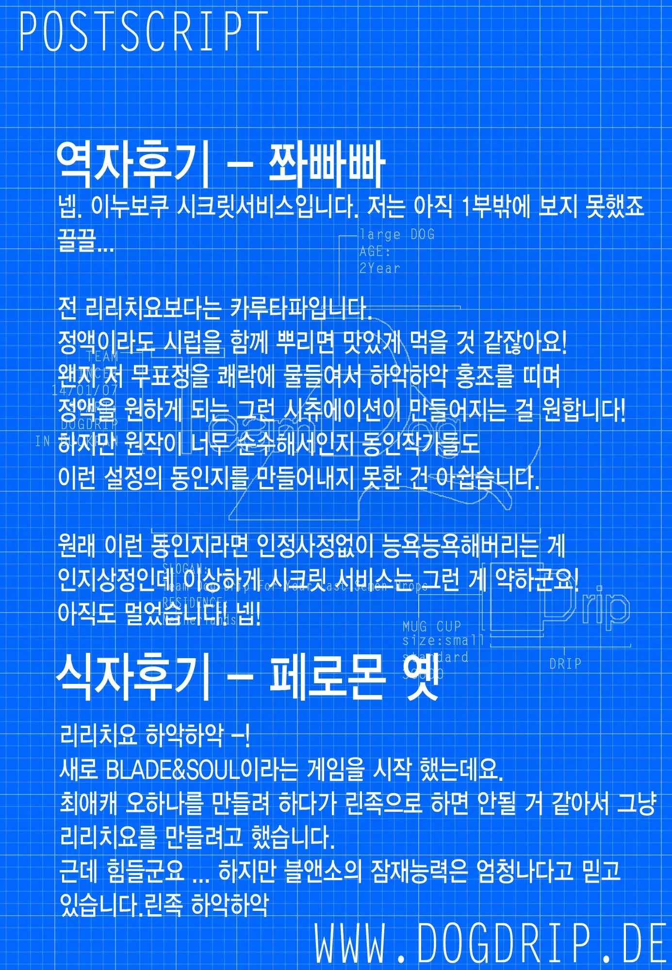 웹툰 이미지 68