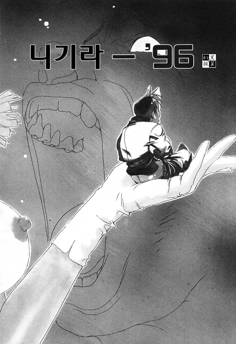 웹툰 이미지 140