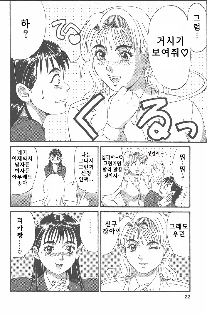 웹툰 이미지 22