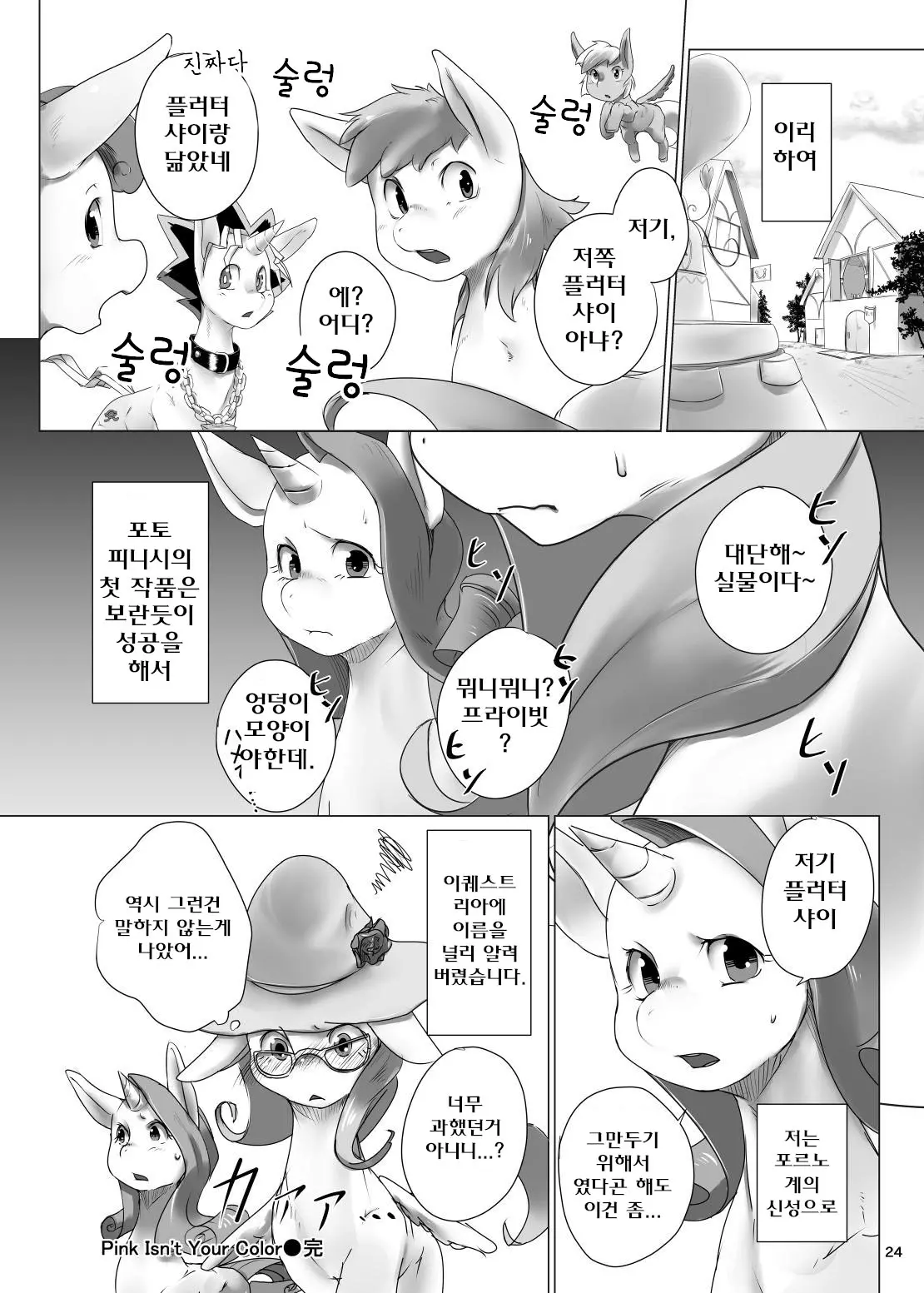 웹툰 이미지 25
