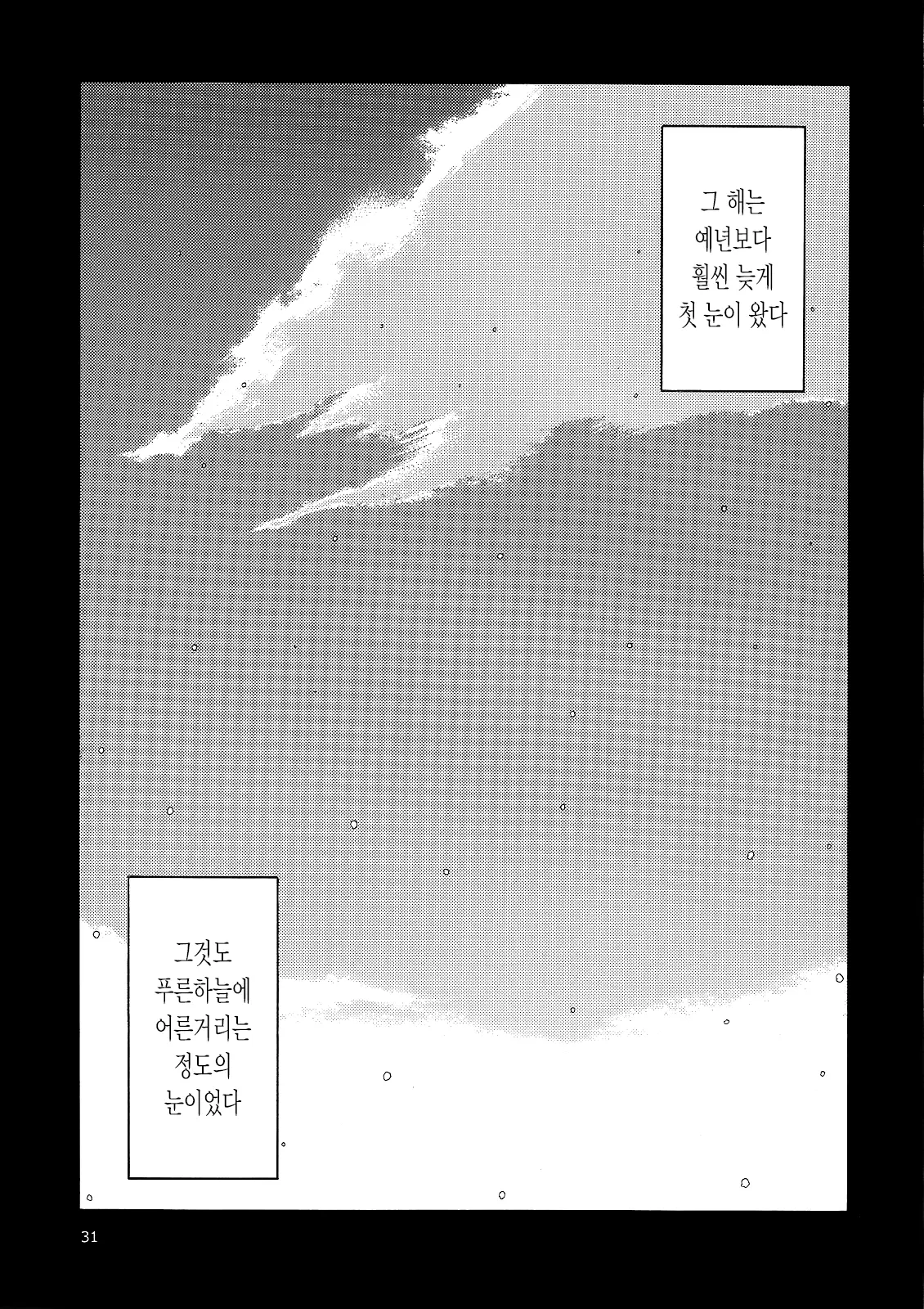 웹툰 이미지 4