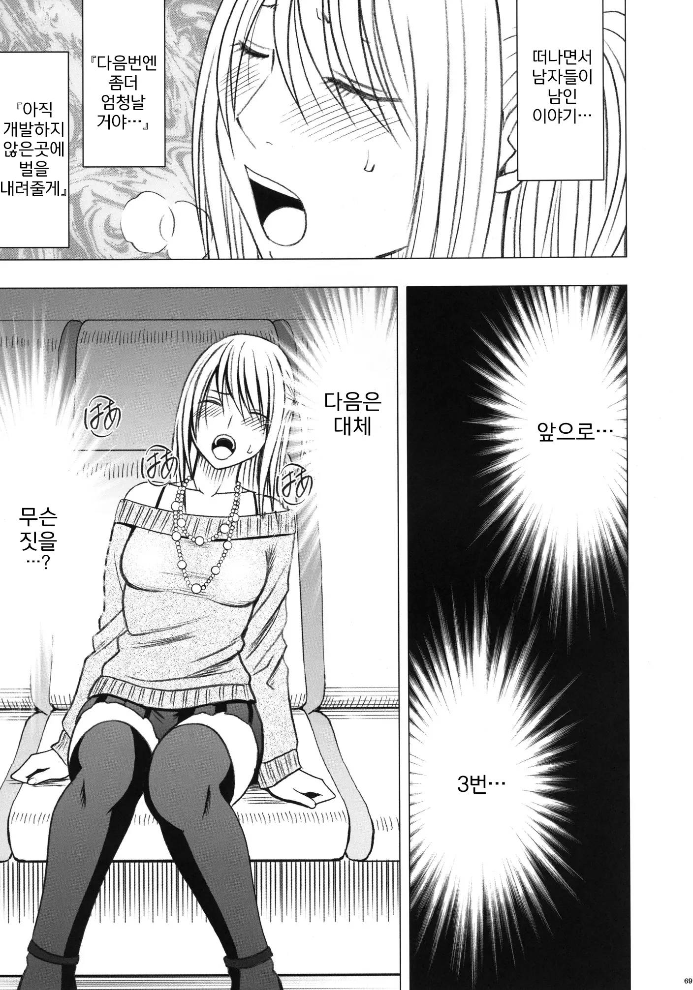 웹툰 이미지 70