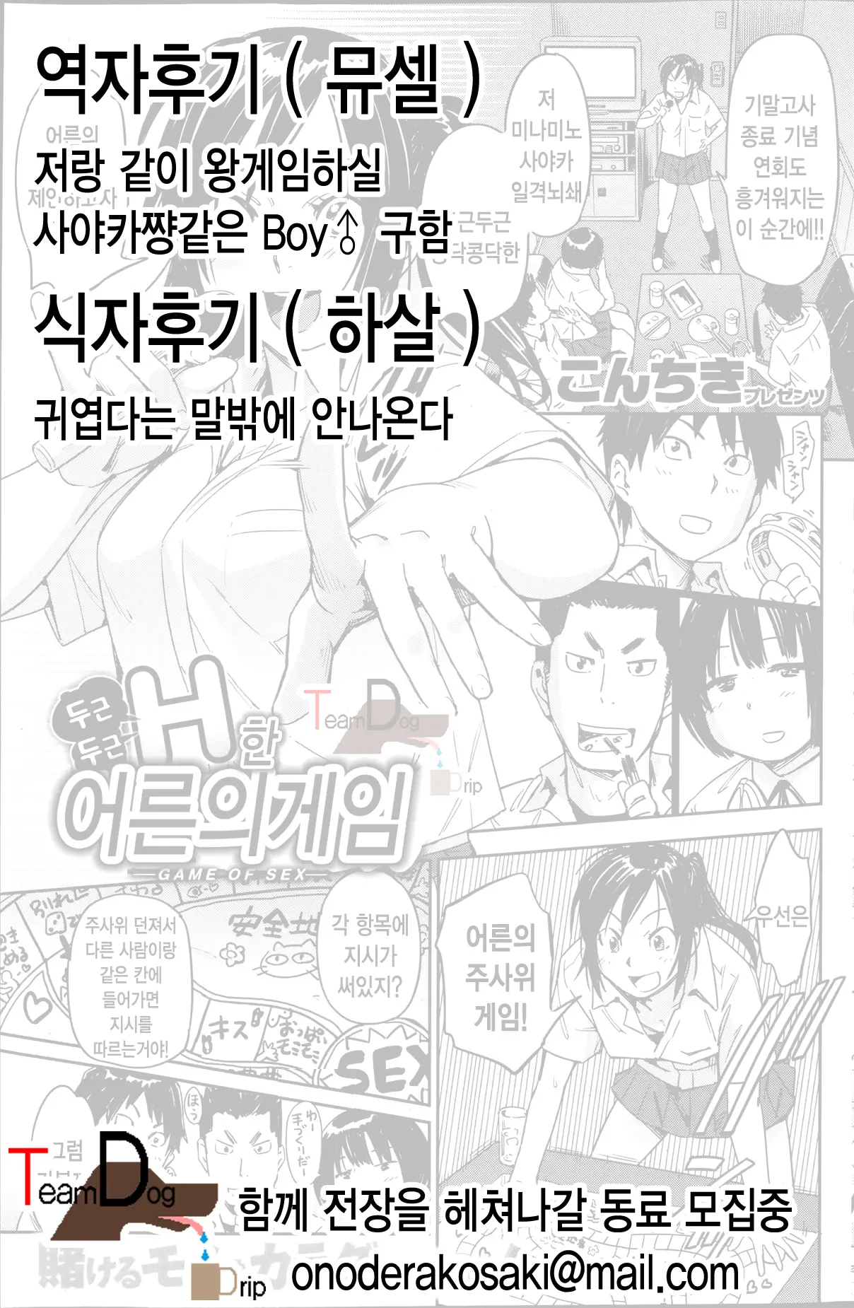 웹툰 이미지 16