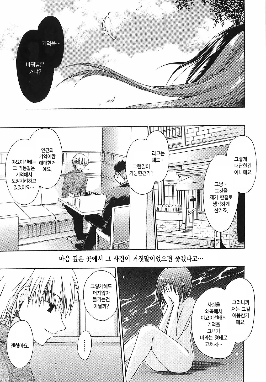 웹툰 이미지 195