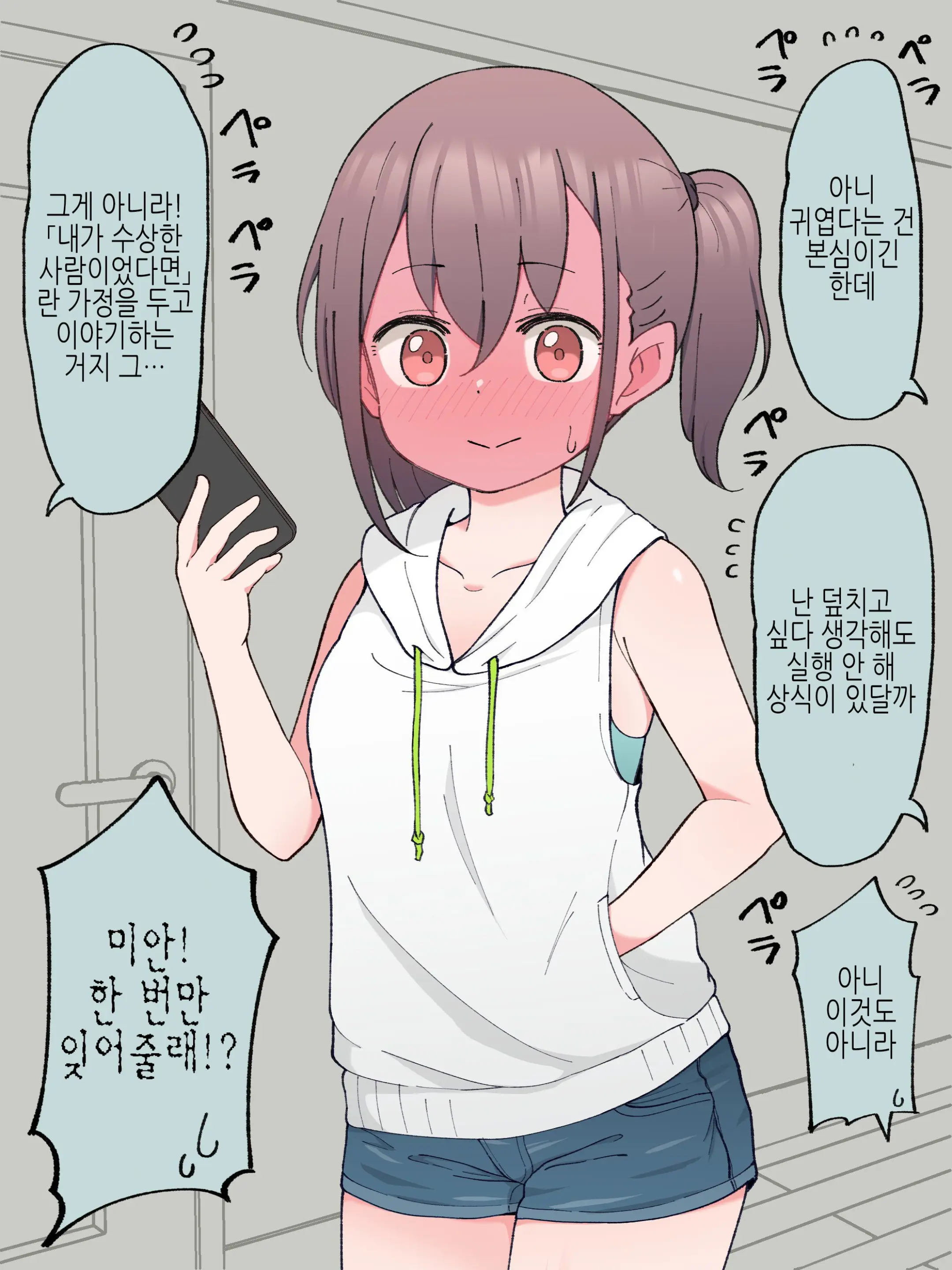 웹툰 이미지 180