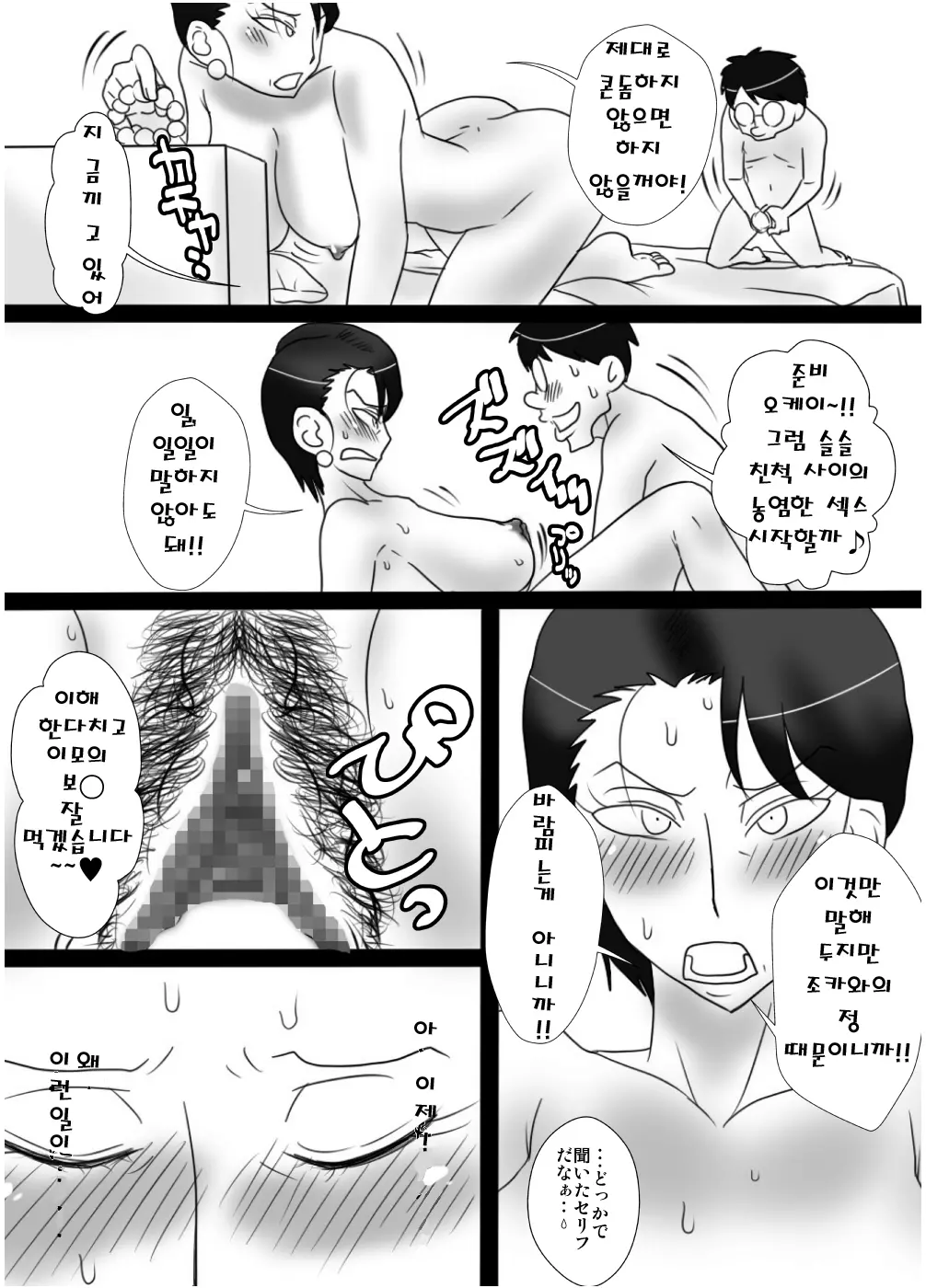 웹툰 이미지 21
