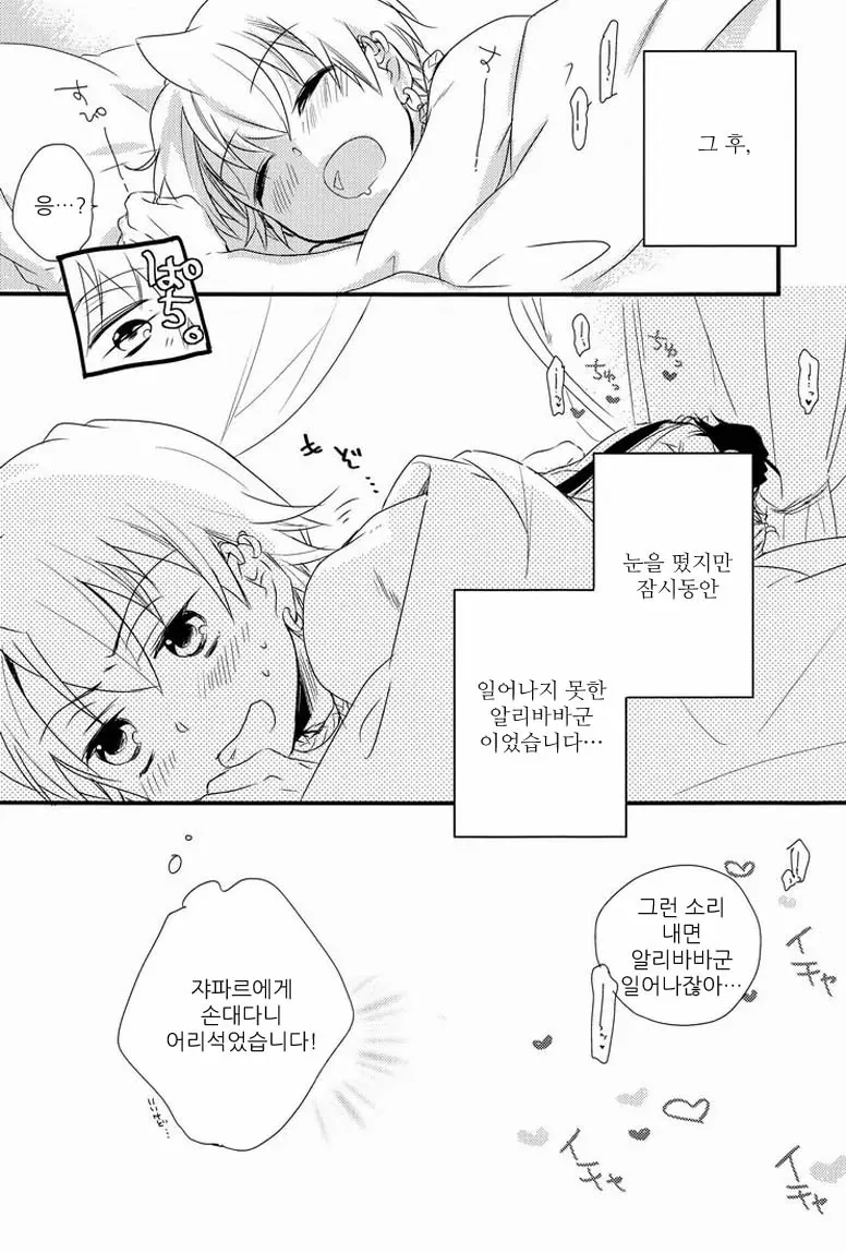 웹툰 이미지 26