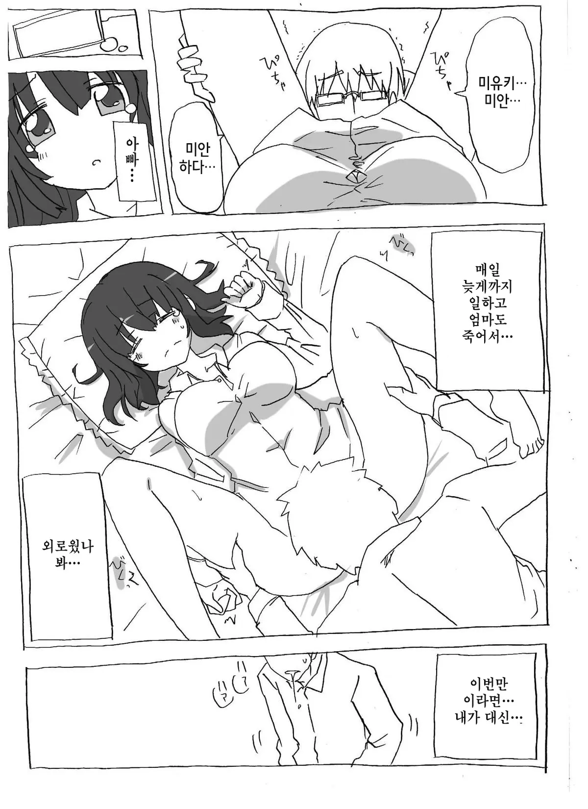 웹툰 이미지 14