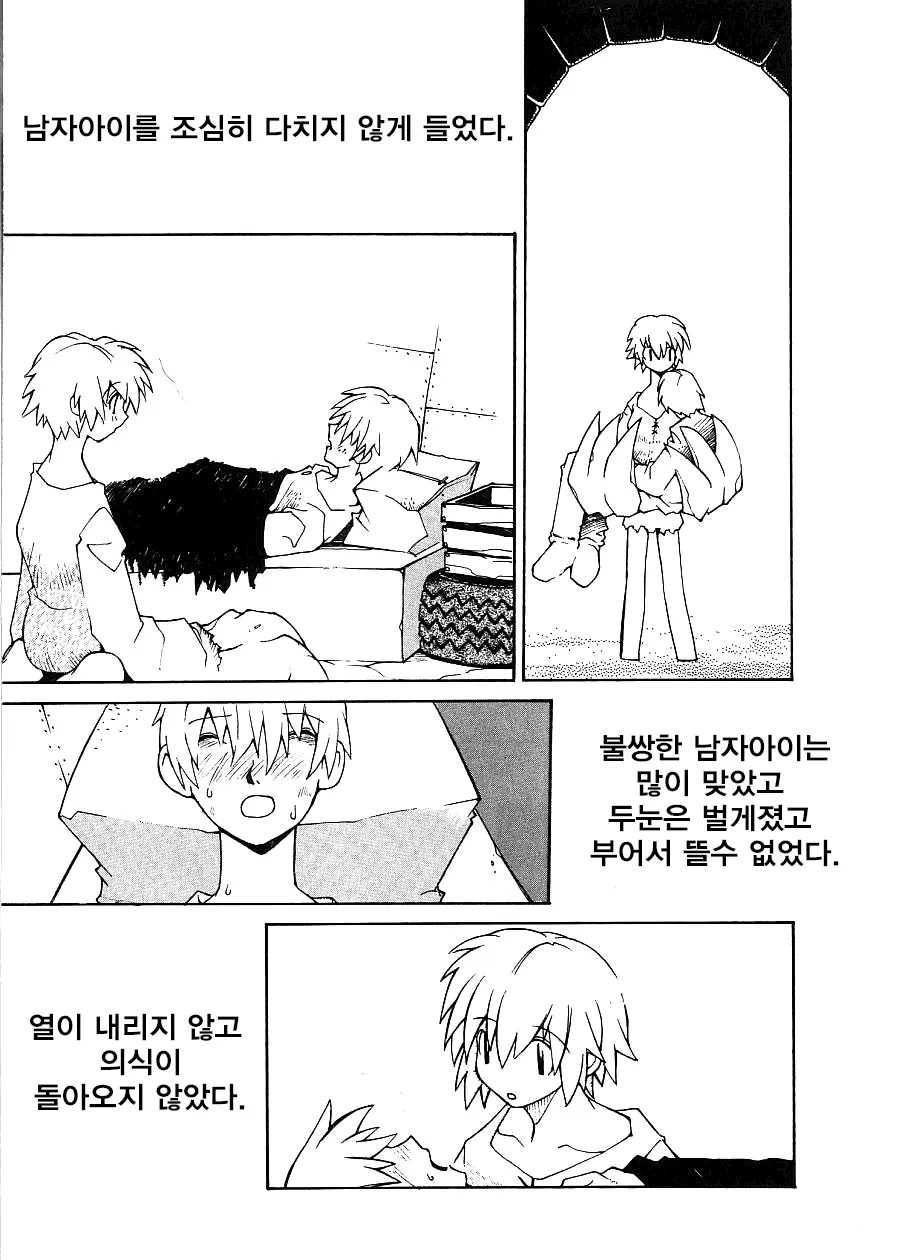 웹툰 이미지 4