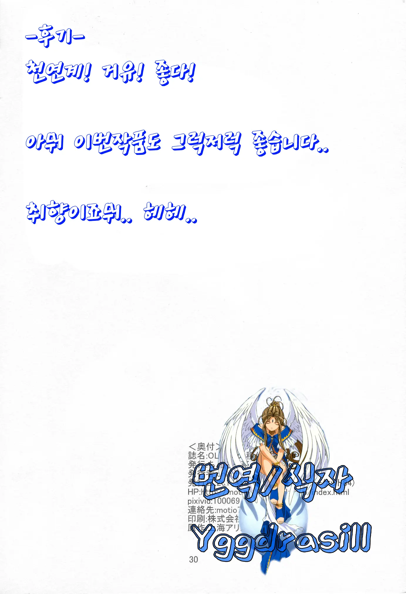웹툰 이미지 29