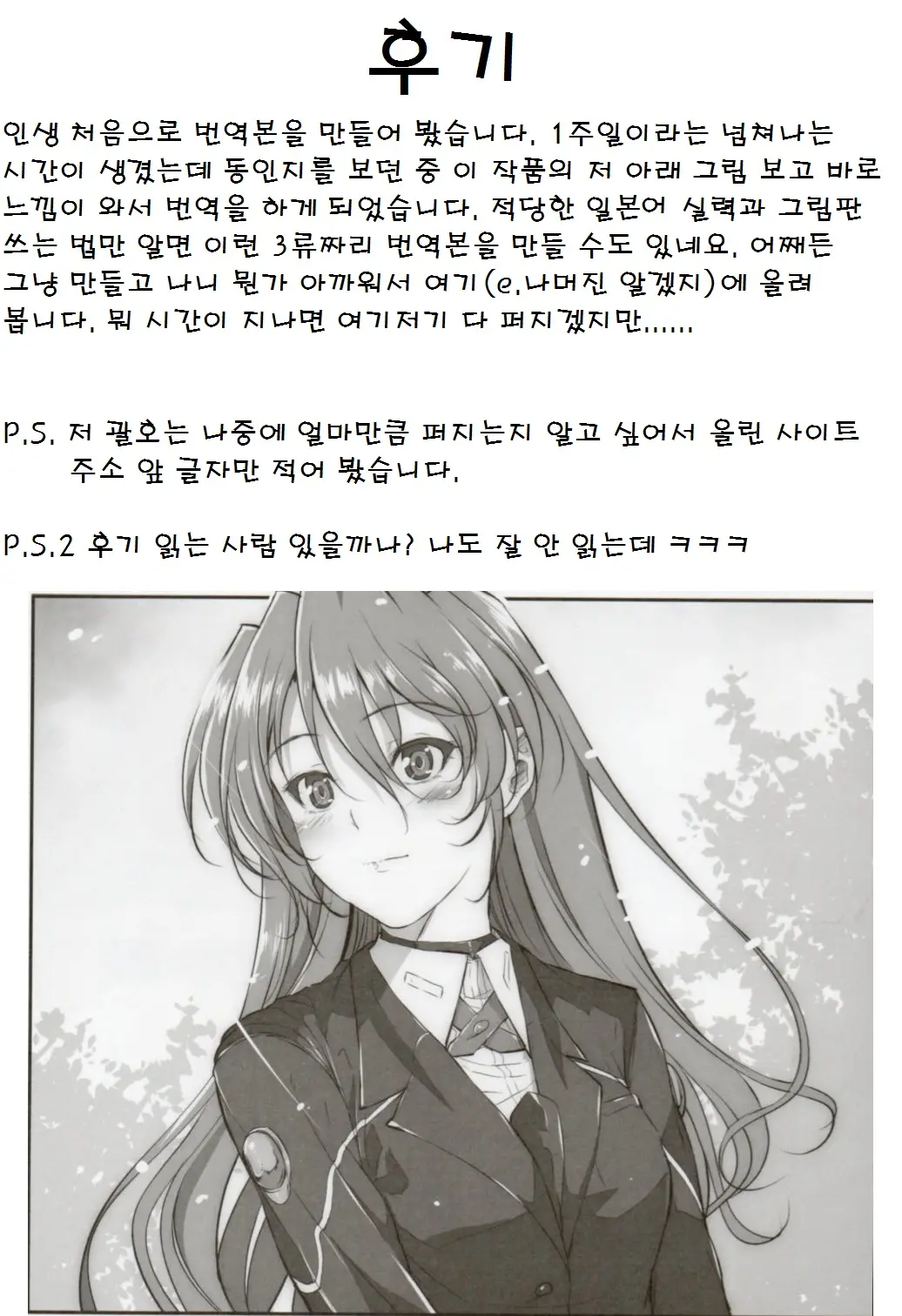 웹툰 이미지 23