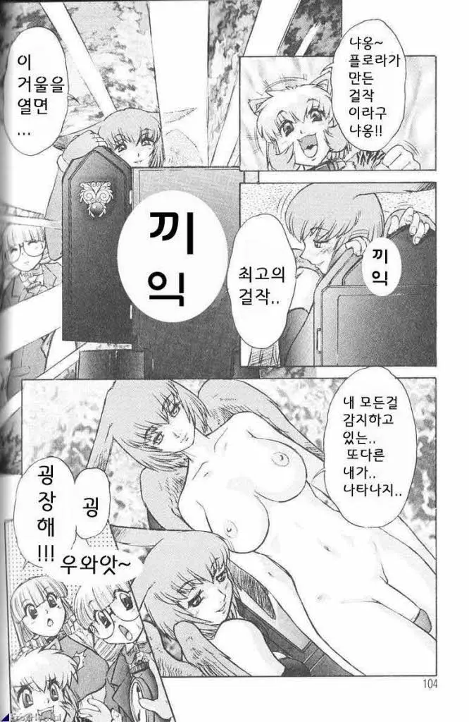 웹툰 이미지 101