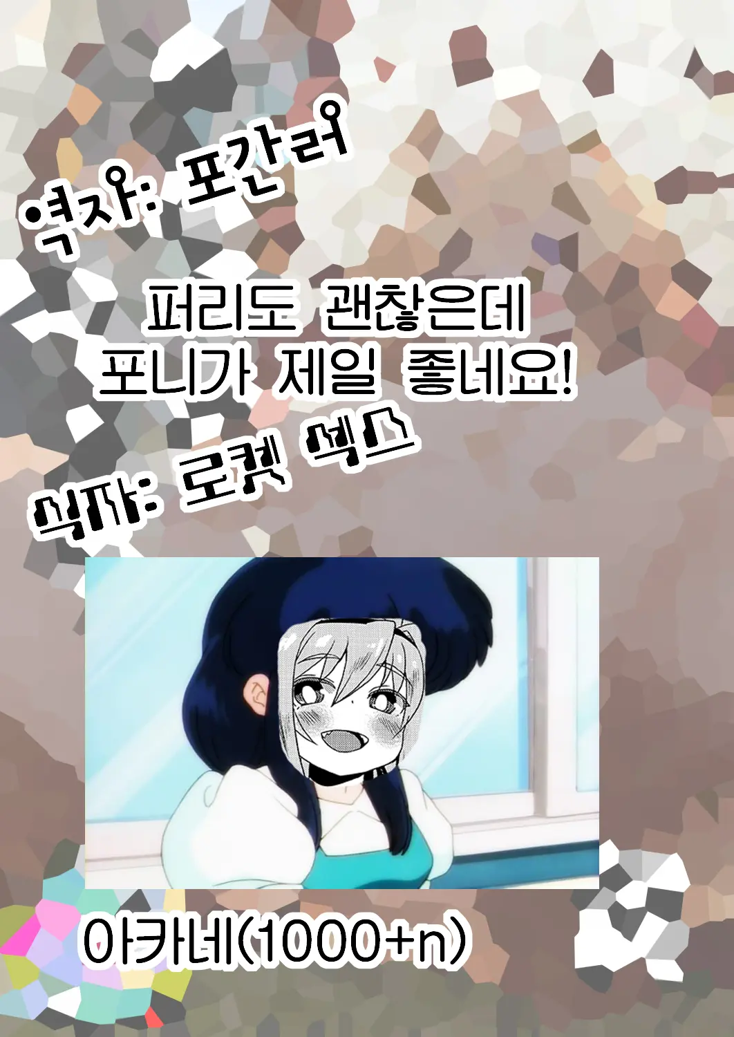 웹툰 이미지 2