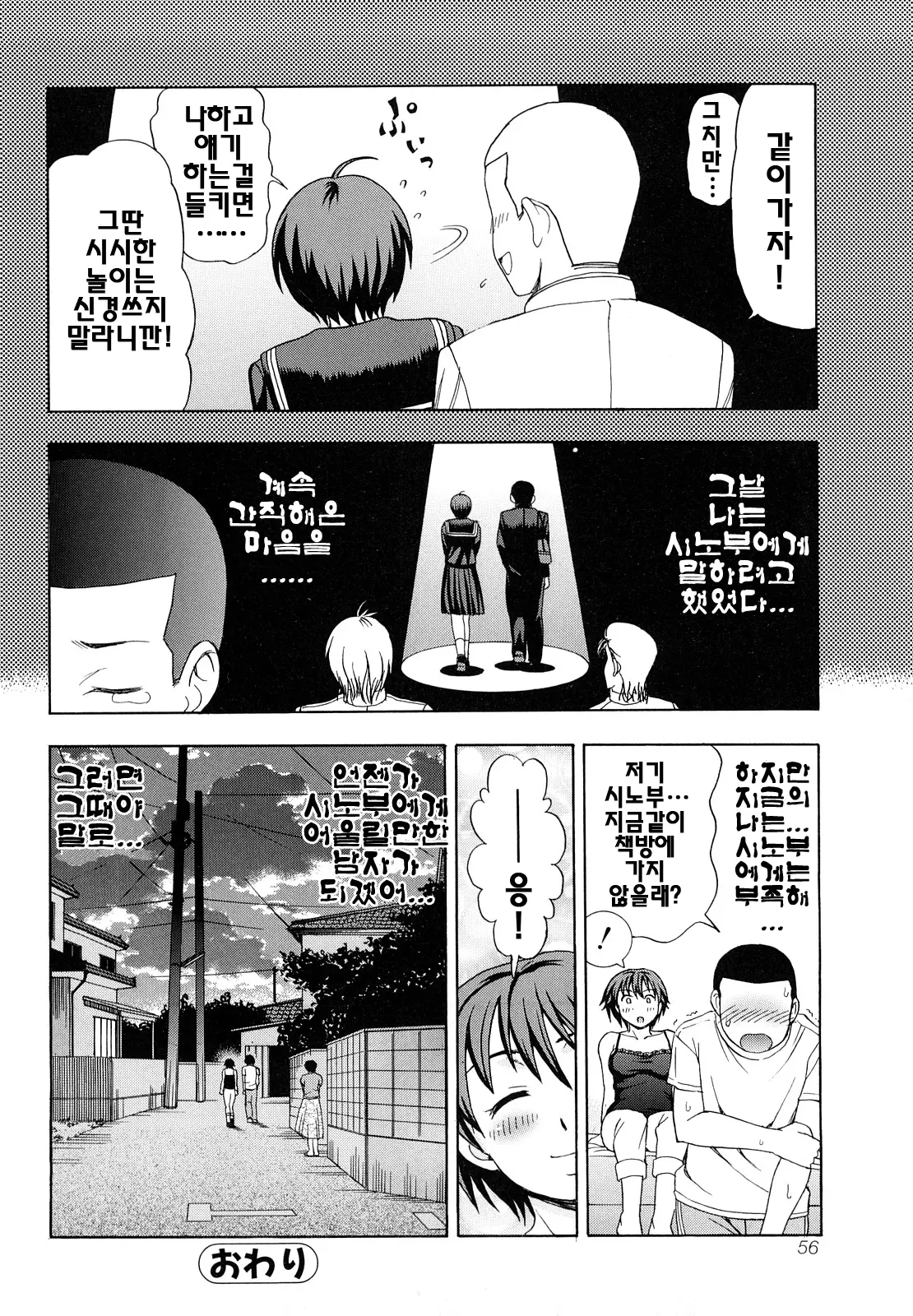 웹툰 이미지 55