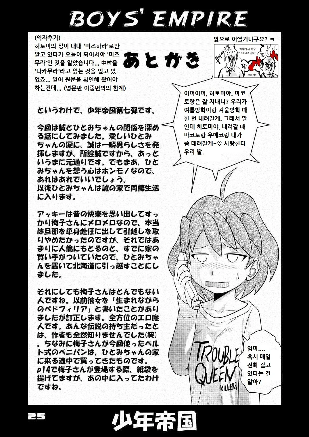 웹툰 이미지 205