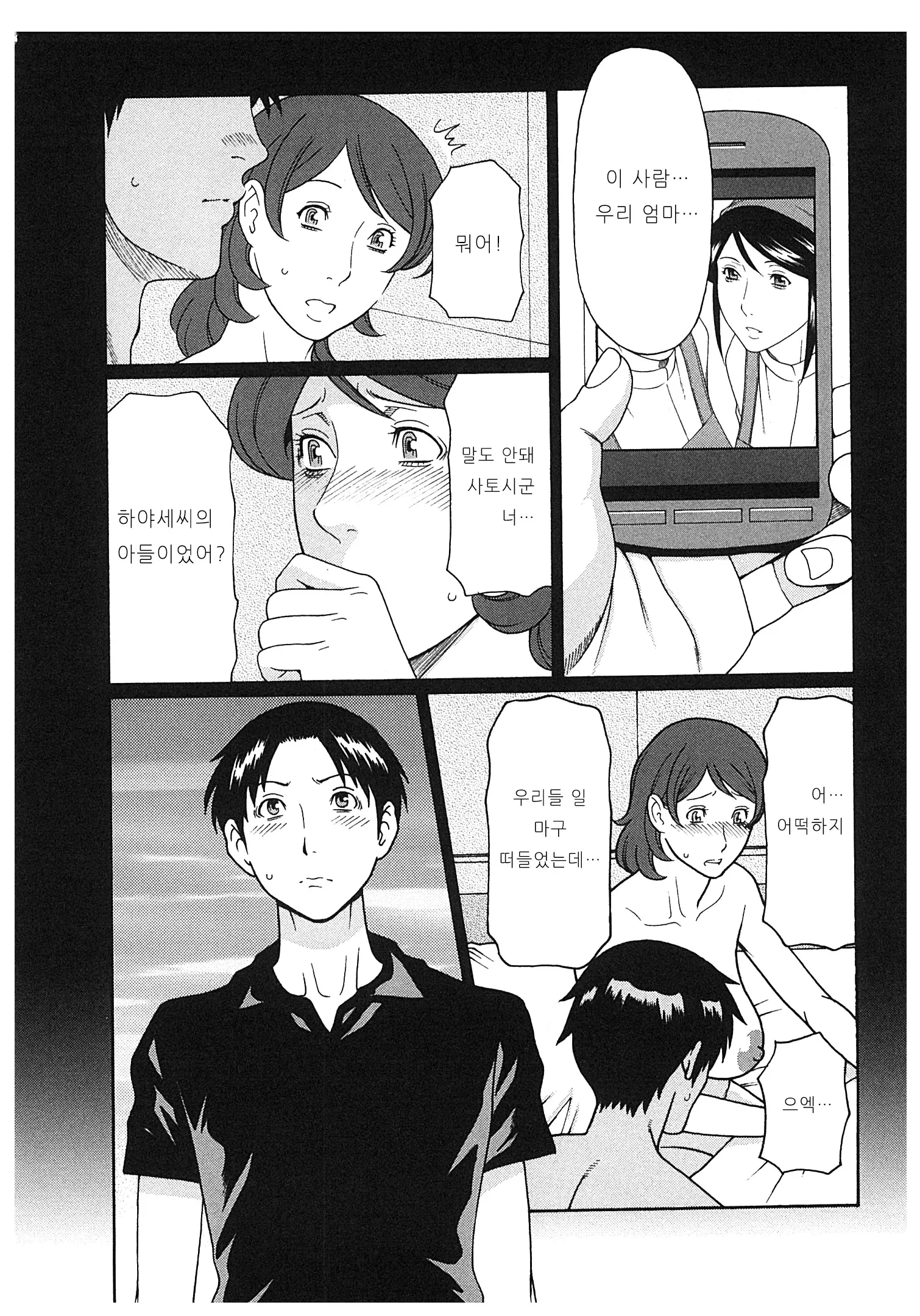 웹툰 이미지 65