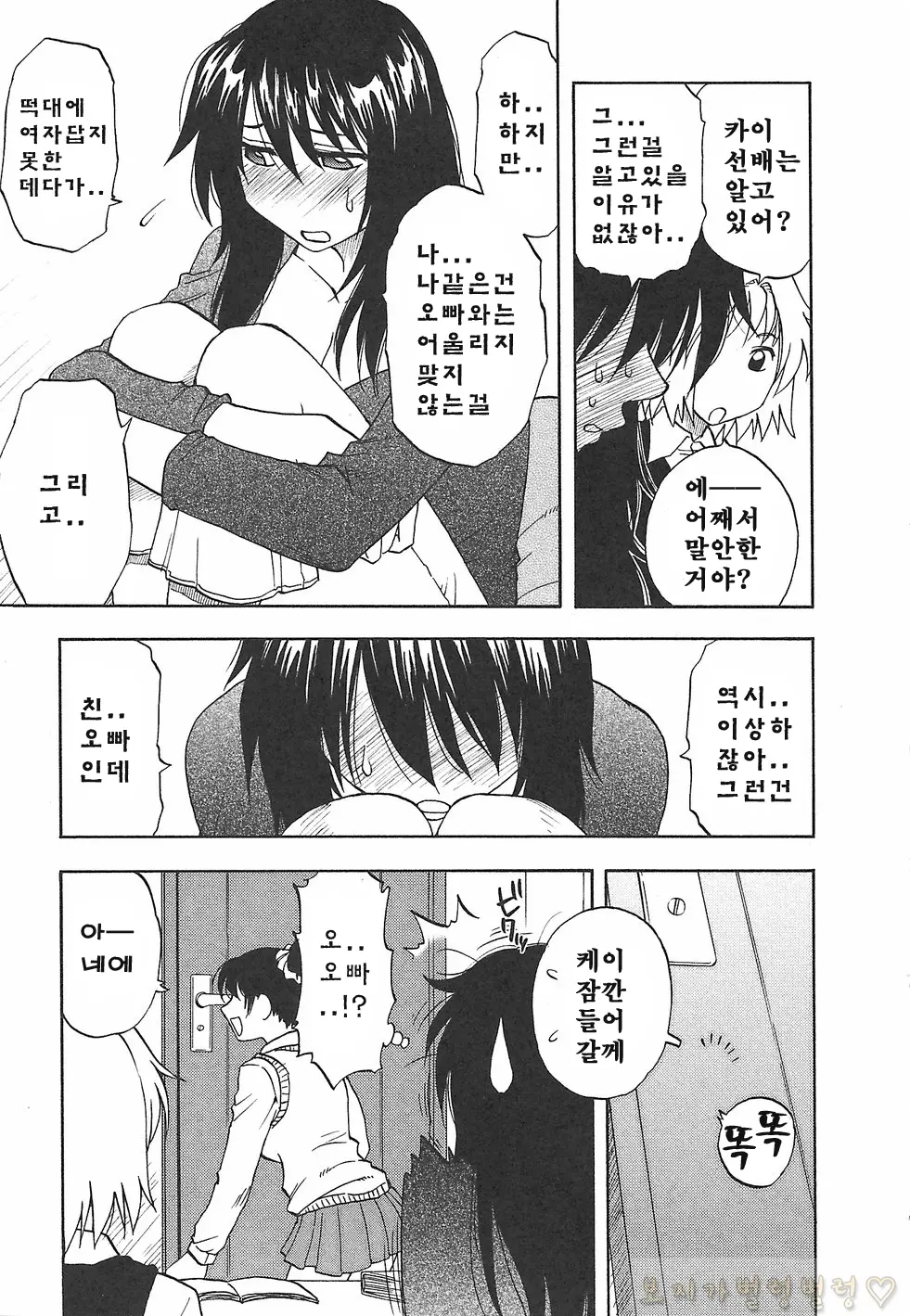 웹툰 이미지 184