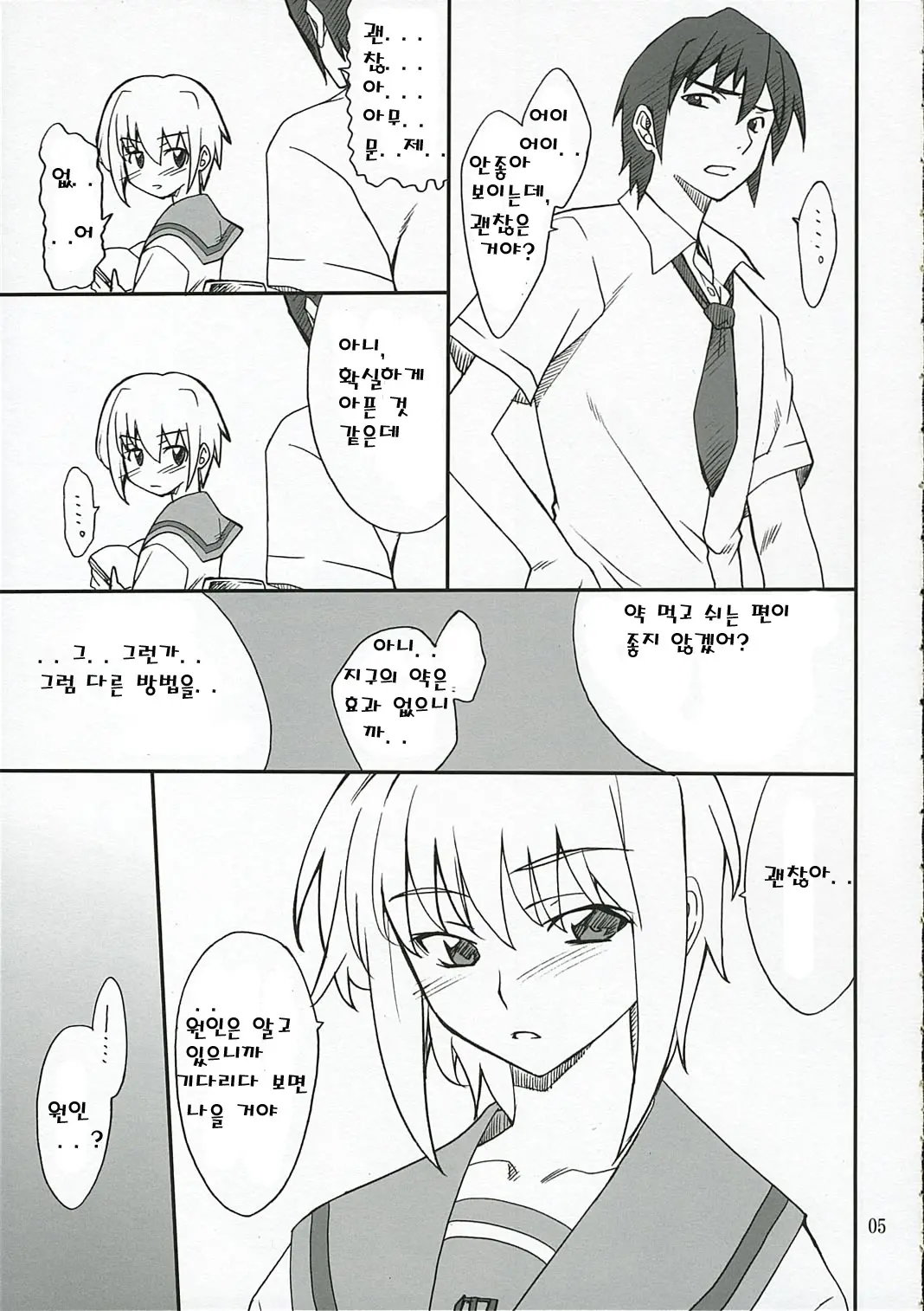 웹툰 이미지 3