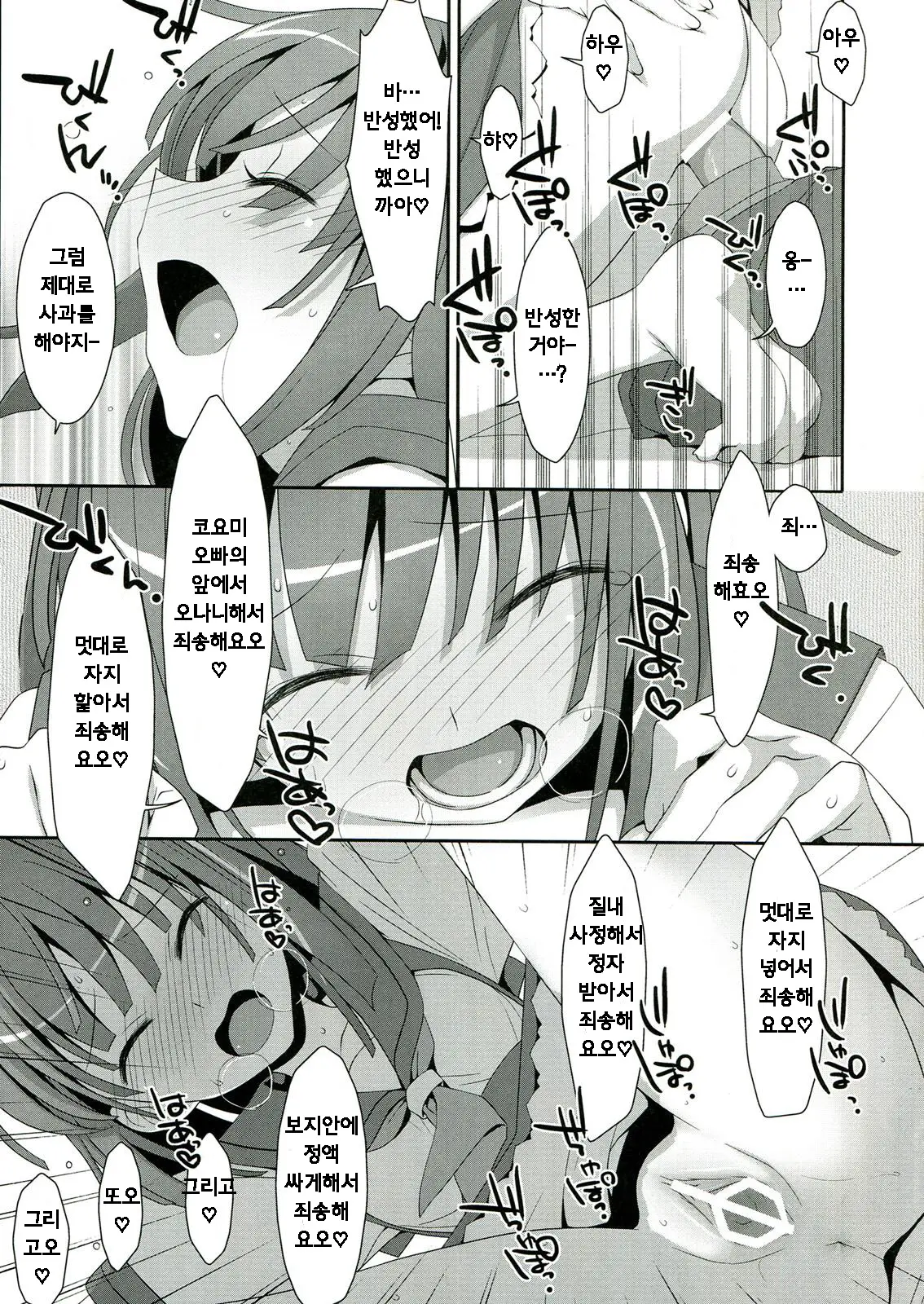 웹툰 이미지 17