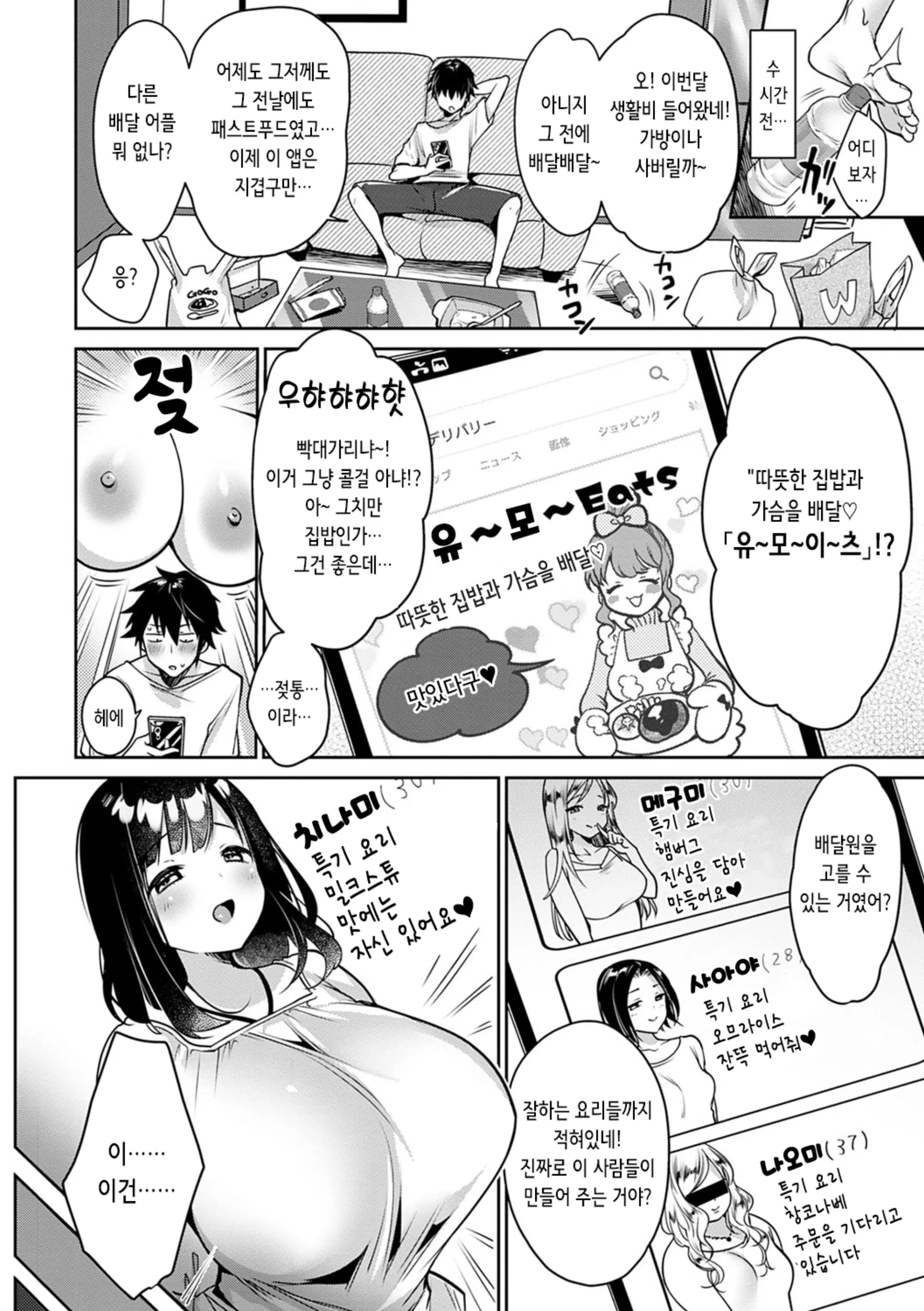 웹툰 이미지 6