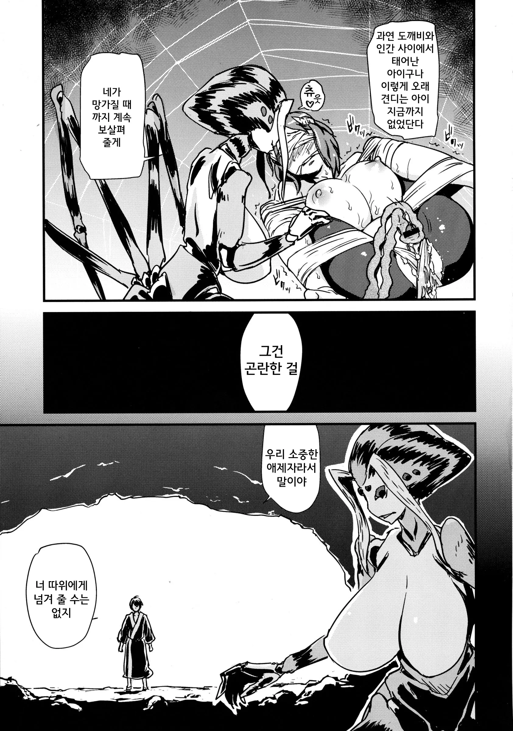 웹툰 이미지 36