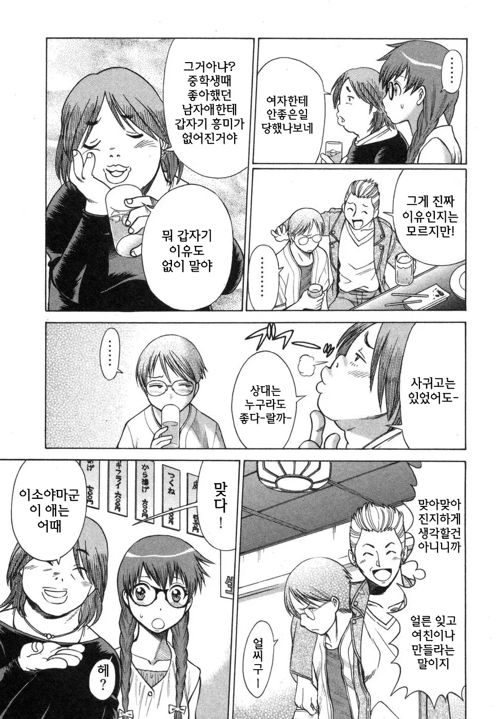 웹툰 이미지 146