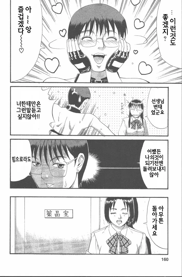 웹툰 이미지 160