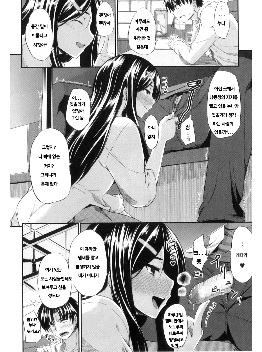 웹툰 이미지 181
