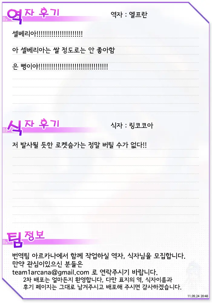 웹툰 이미지 26