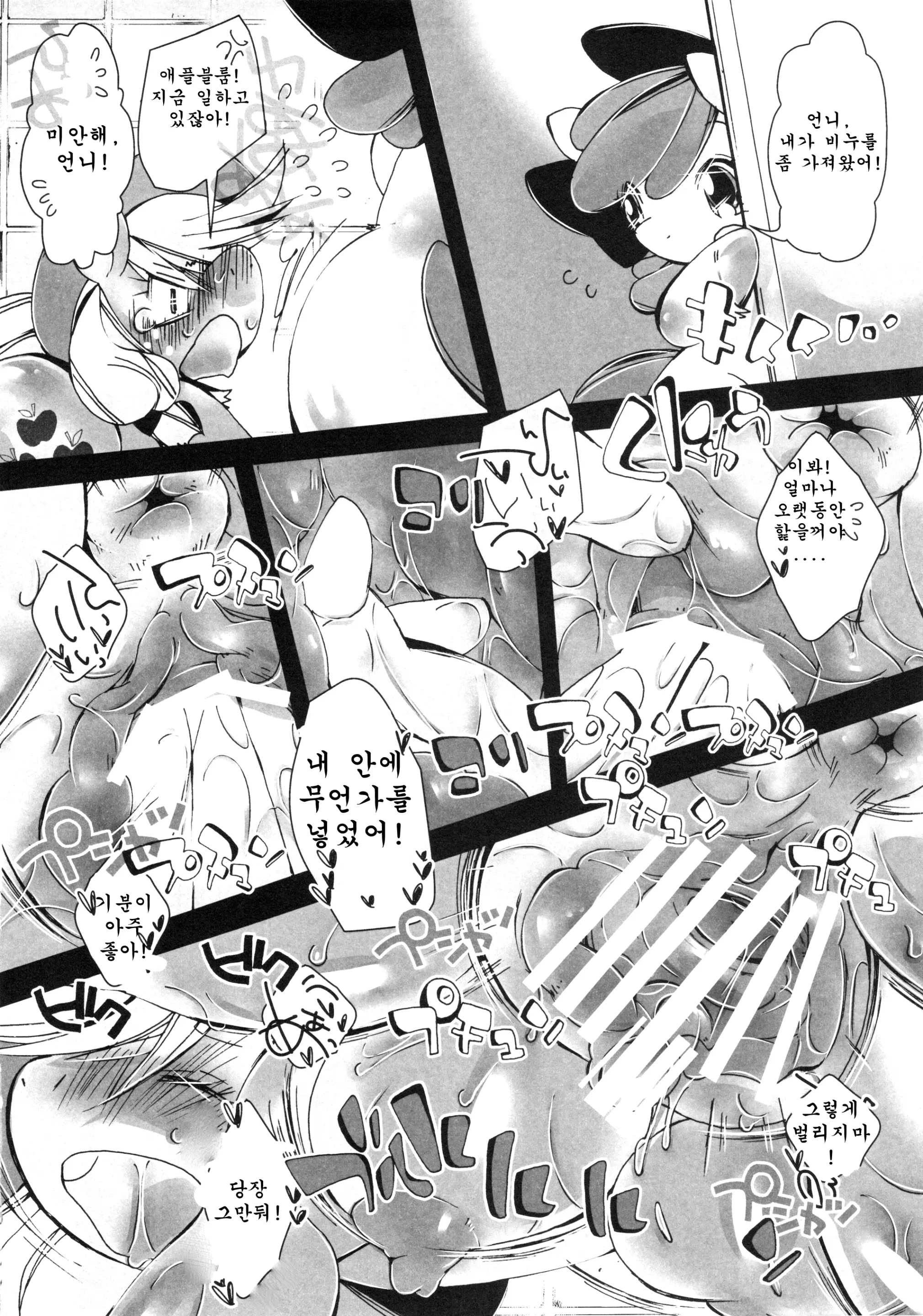 웹툰 이미지 9