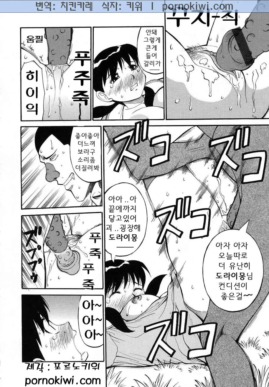 웹툰 이미지 138