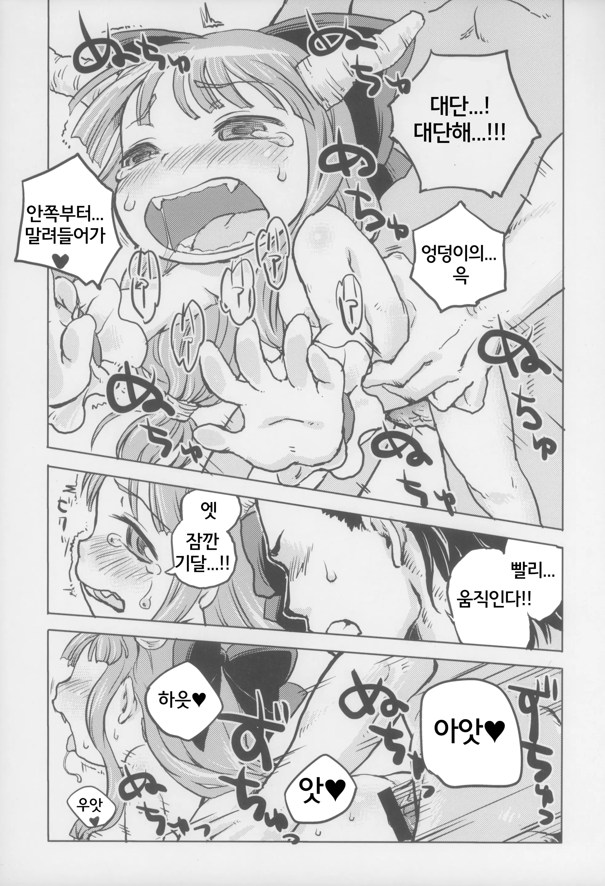 웹툰 이미지 18