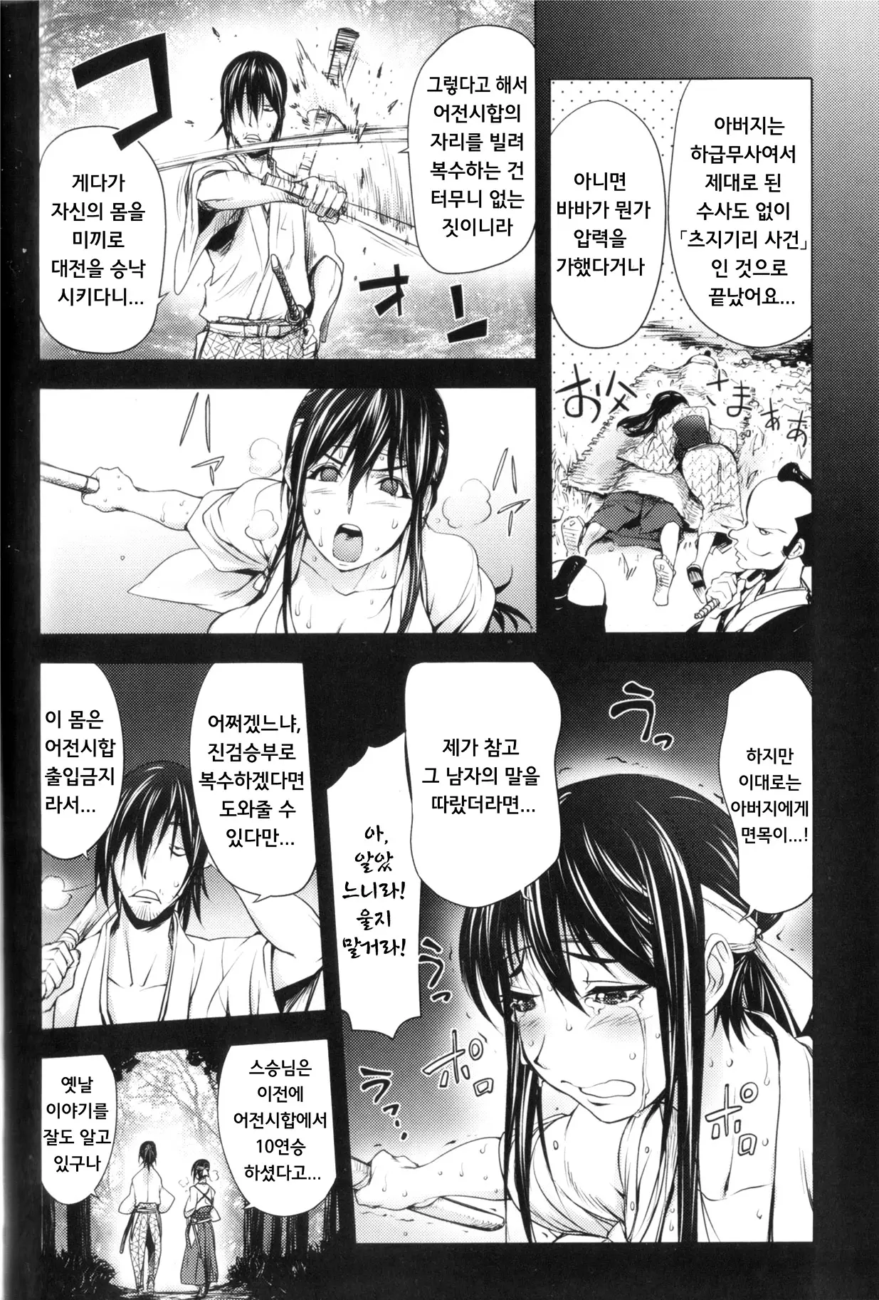 웹툰 이미지 111
