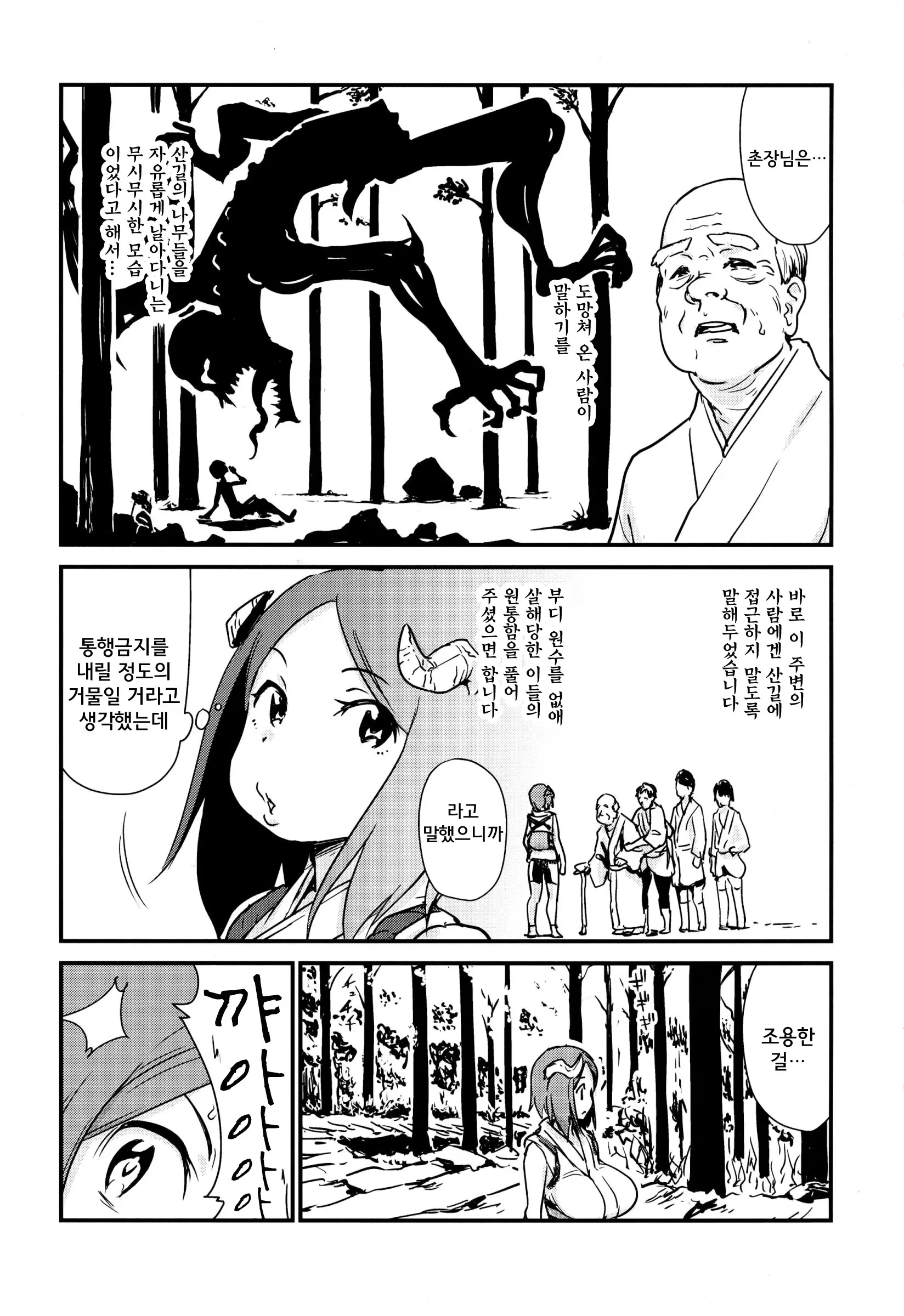 웹툰 이미지 6