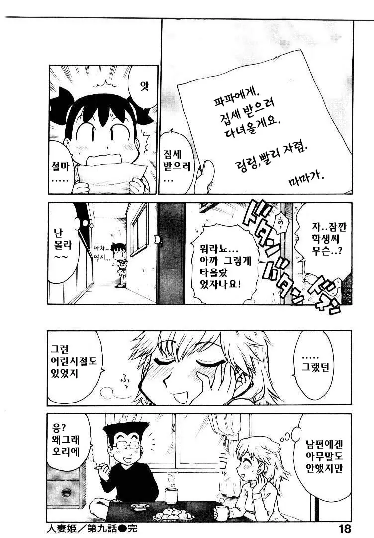 웹툰 이미지 25