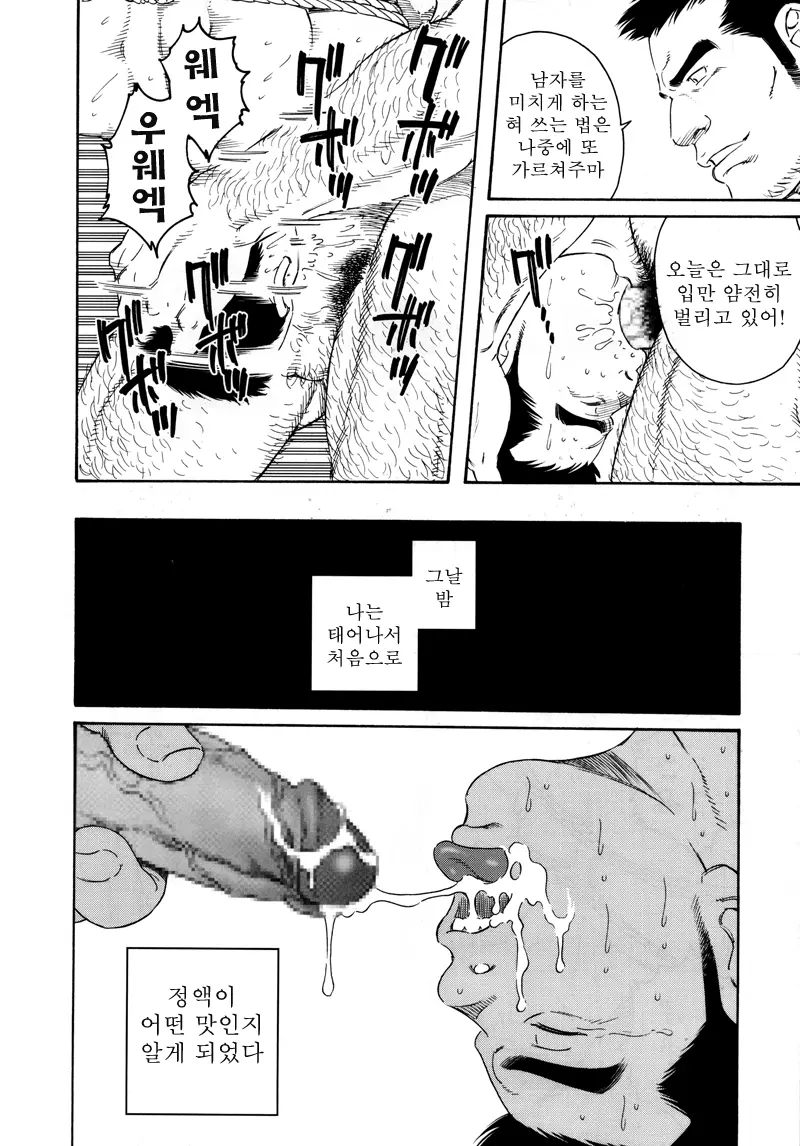 웹툰 이미지 27