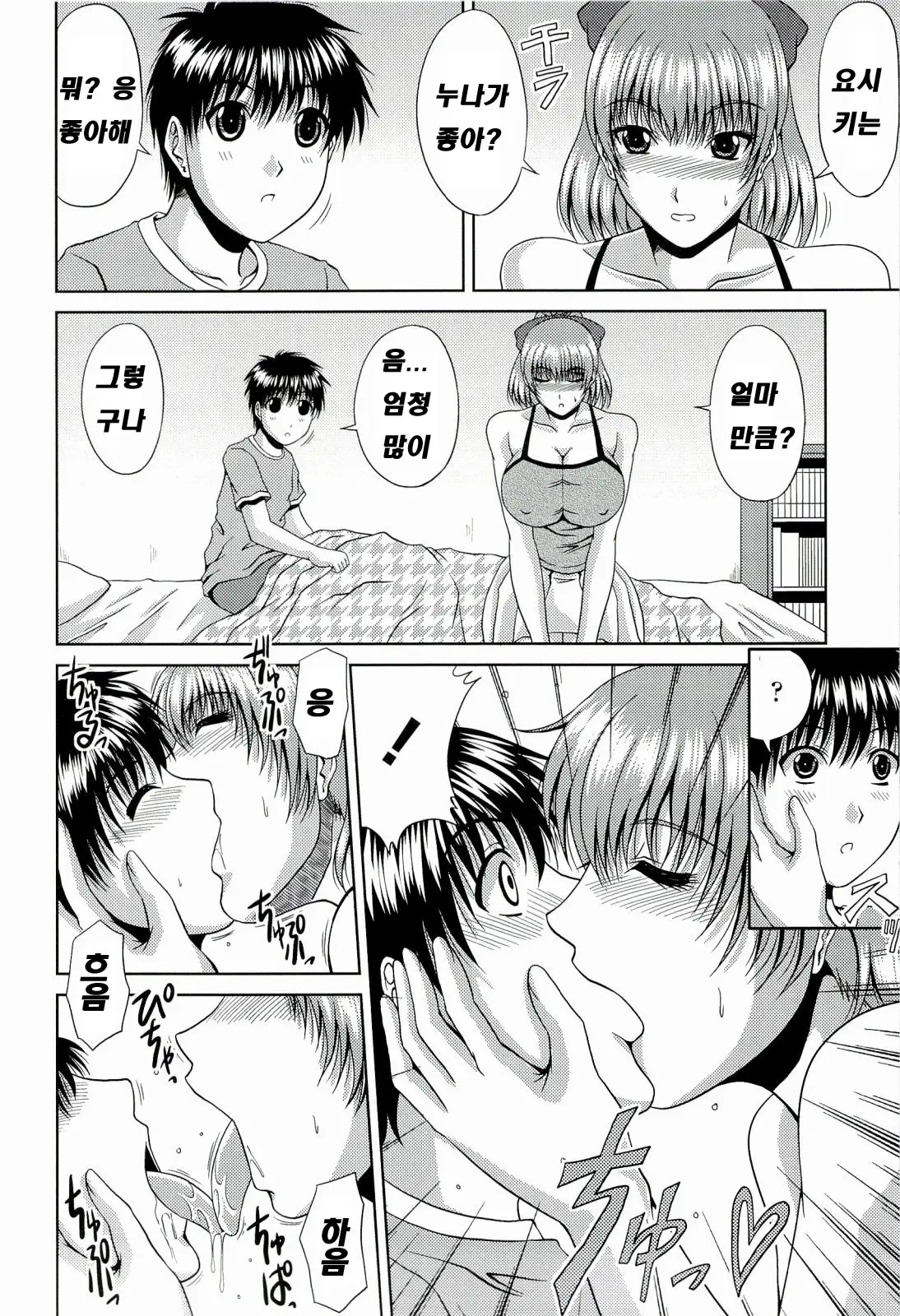 웹툰 이미지 191