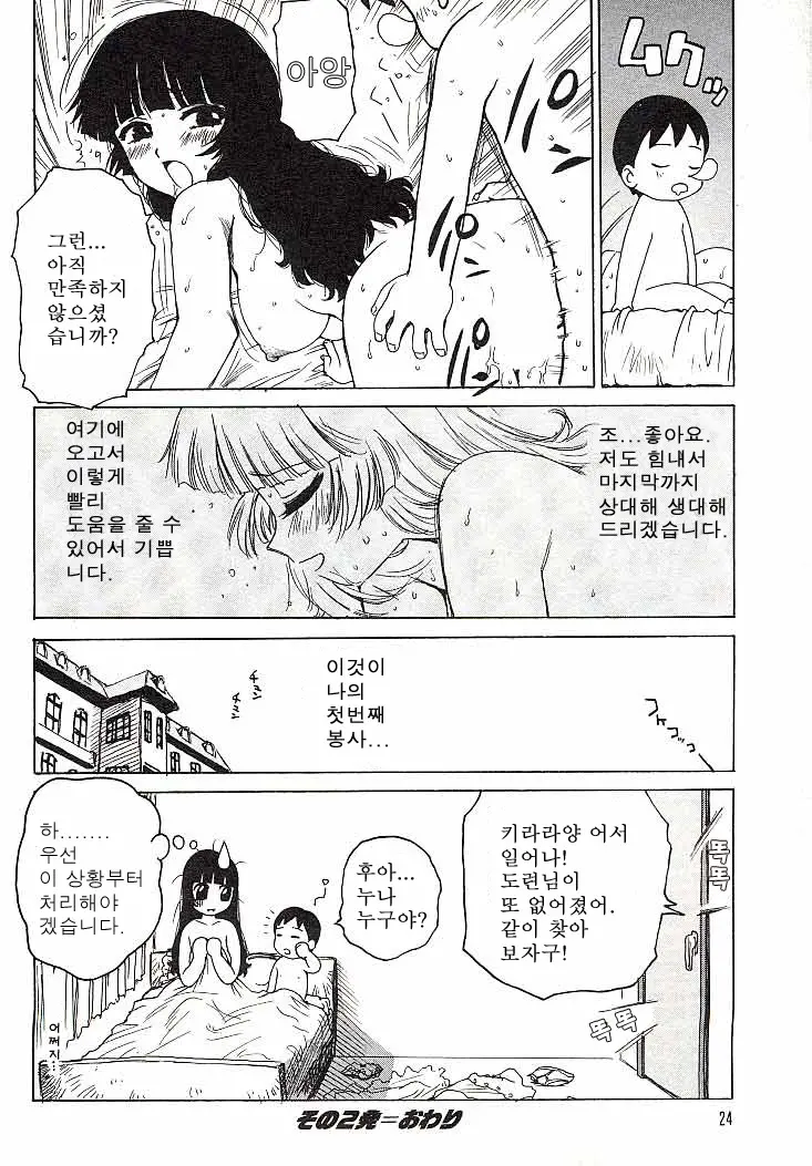 웹툰 이미지 22